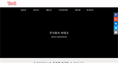 Desktop Screenshot of dryice.kr