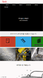 Mobile Screenshot of dryice.kr