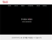 Tablet Screenshot of dryice.kr